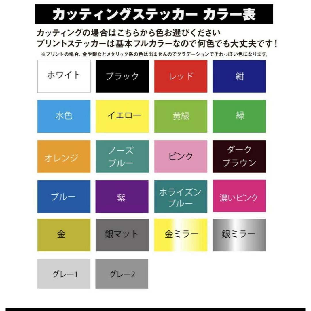 オリジナルステッカー ステッカー作成 オーダーステッカー カッティングステッカー 自動車/バイクのバイク(ステッカー)の商品写真