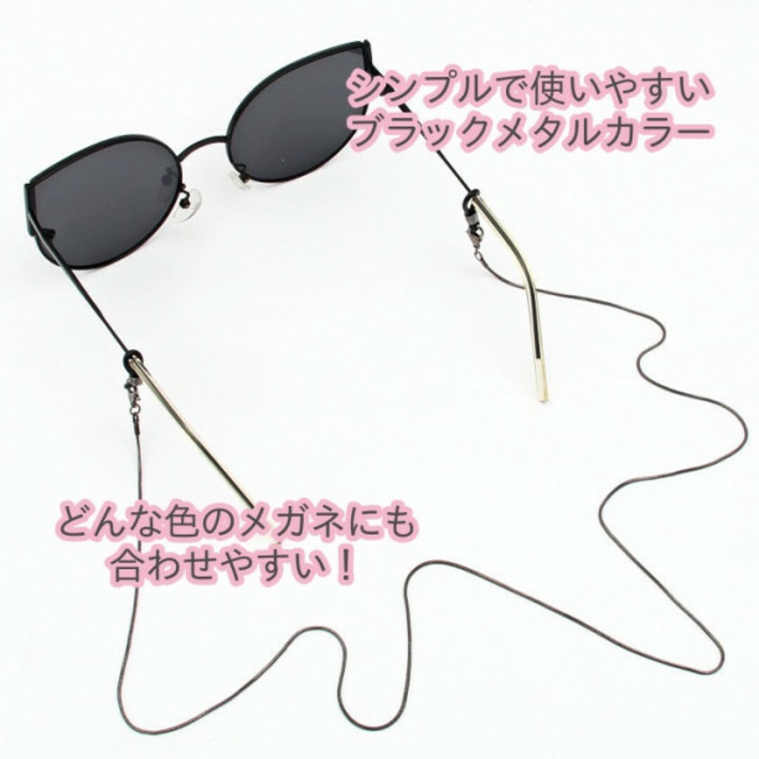 シンプル メガネ チェーン 黒 ストラップ 眼鏡 サングラス マスク　301 レディースのレディース その他(その他)の商品写真
