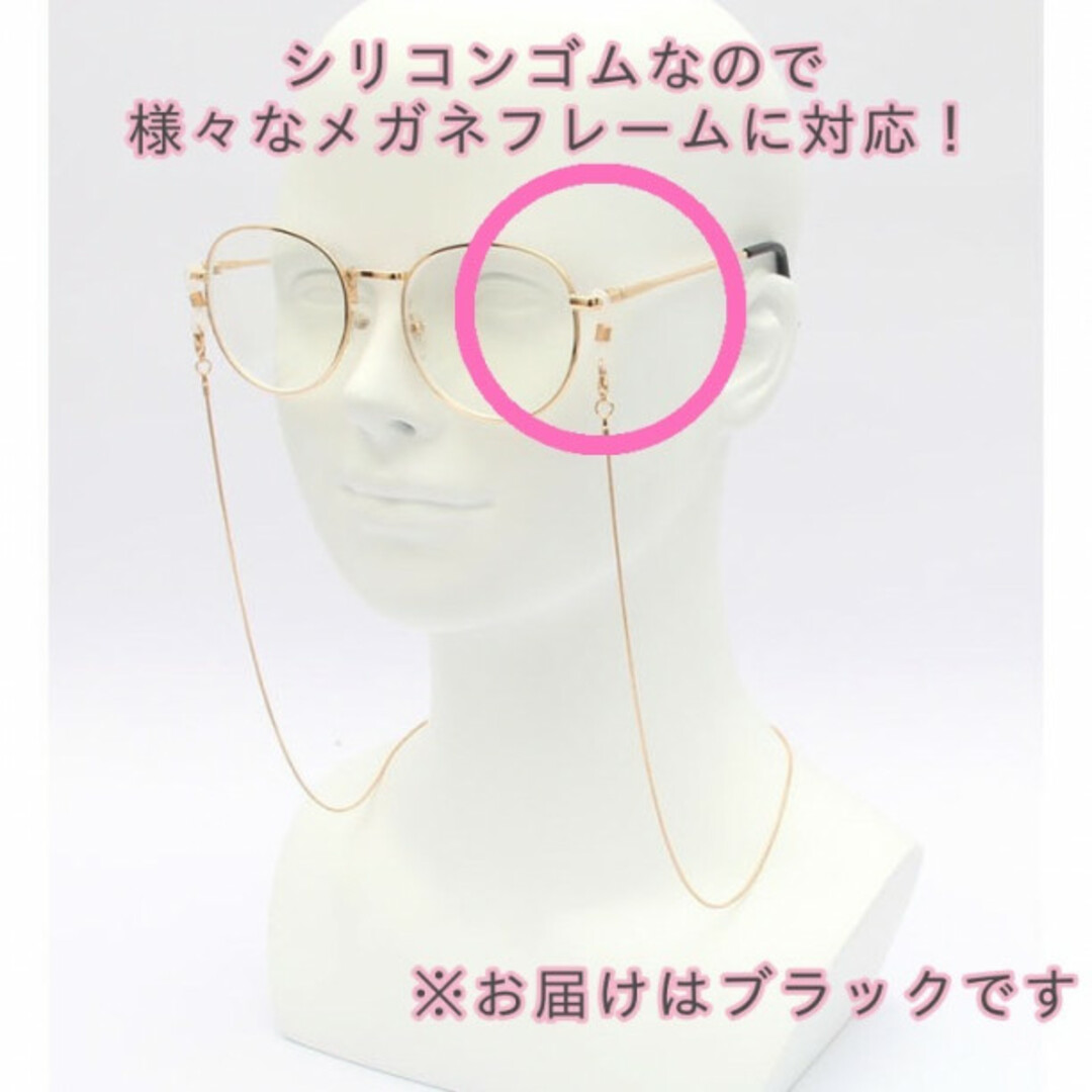 シンプル メガネ チェーン 黒 ストラップ 眼鏡 サングラス マスク　301 レディースのレディース その他(その他)の商品写真