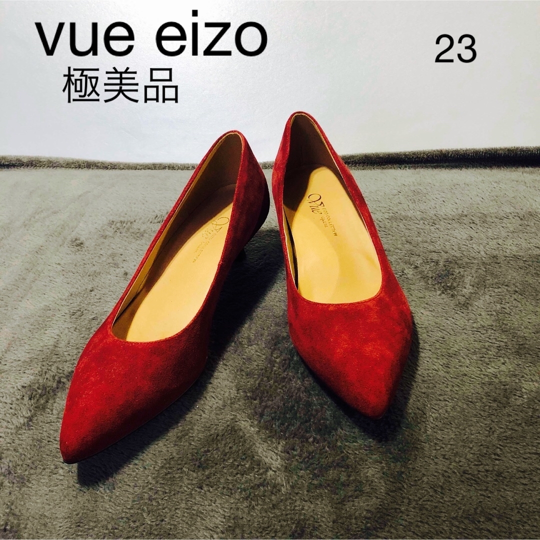EIZO(エイゾー)の極美品vueスエードパンプス　パープル レディースの靴/シューズ(ハイヒール/パンプス)の商品写真