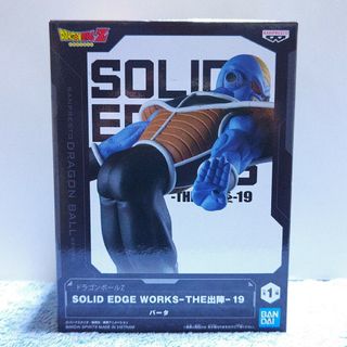 ドラゴンボール - ドラゴンボールZ SOLID EDGE WORKS-THE出陣-19 バータ