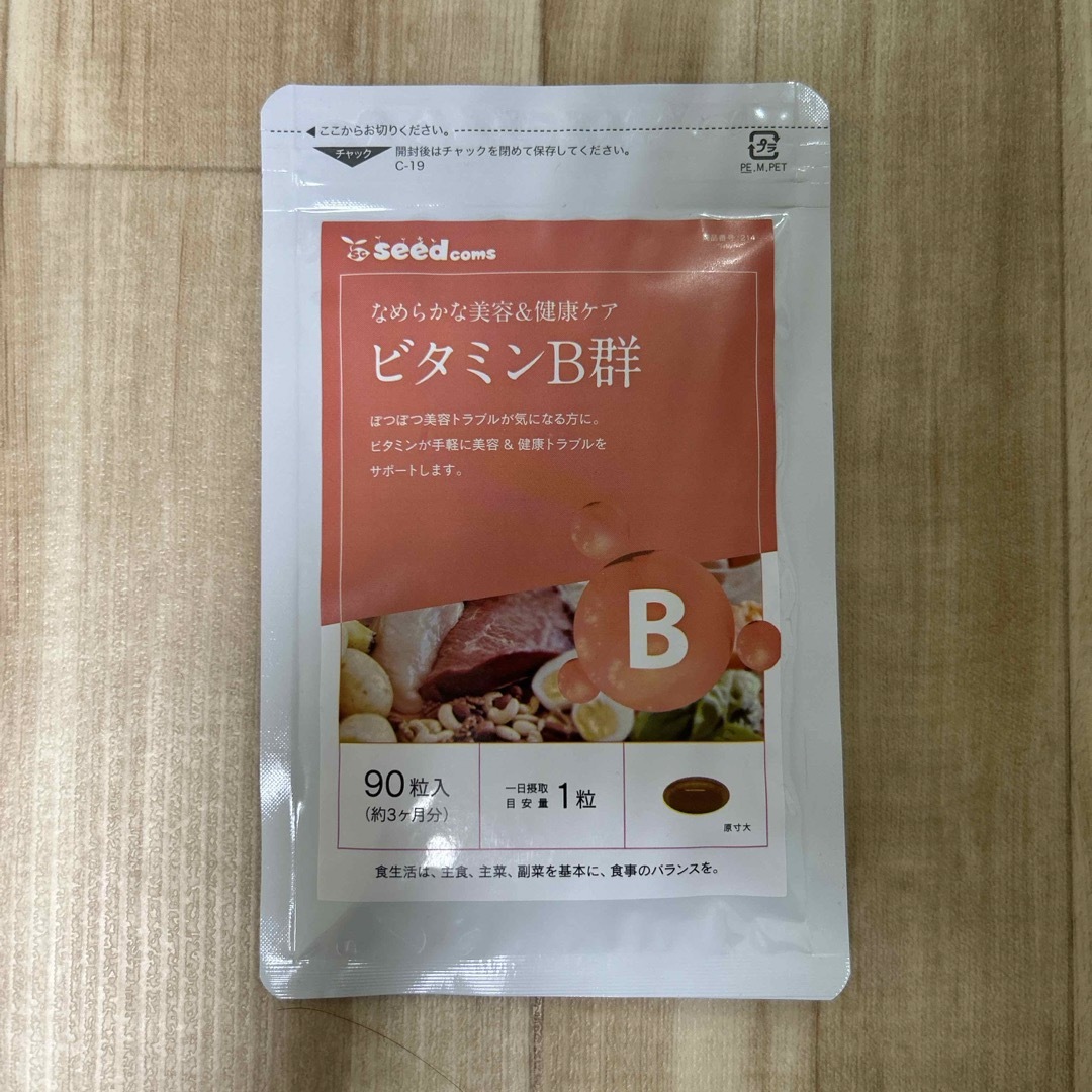 なめらか美容&健康ケア　ビタミンB群　サプリ 食品/飲料/酒の健康食品(ビタミン)の商品写真