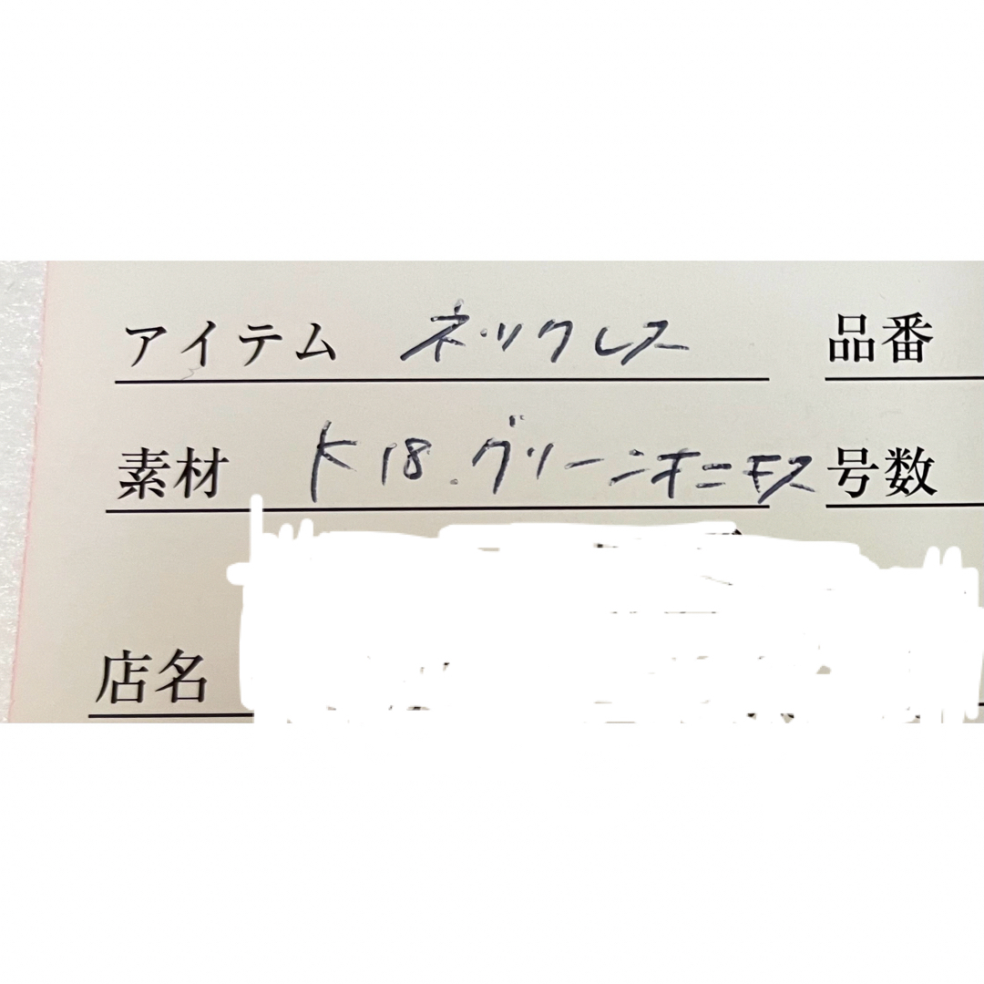 KAORU(カオル)のkaoru ナチュラルストーンネックレス　K18 グリーンオニキス Sサイズ レディースのアクセサリー(ネックレス)の商品写真