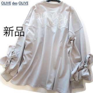 オリーブデオリーブ(OLIVEdesOLIVE)の新品OLIVE des OLIVE 袖リボンルーズカットソー/BL(カットソー(長袖/七分))