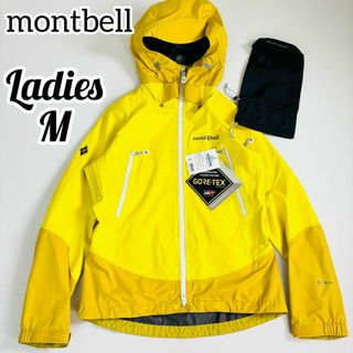 モンベル(mont bell)の【新品タグ付き】モンベル アルパインサーマシェル パーカ ゴアテックス イエロー(登山用品)