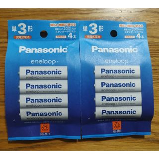 Panasonic - 新品「エネループ BK-3MCD4H  単3形 4本パック 2セット 8本」