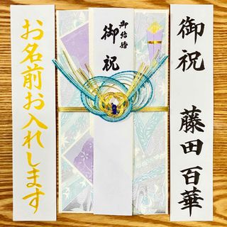 御祝儀袋【千代紙パステルブルー】婚礼祝　のし袋　お祝い袋　金封　プレミアム(その他)