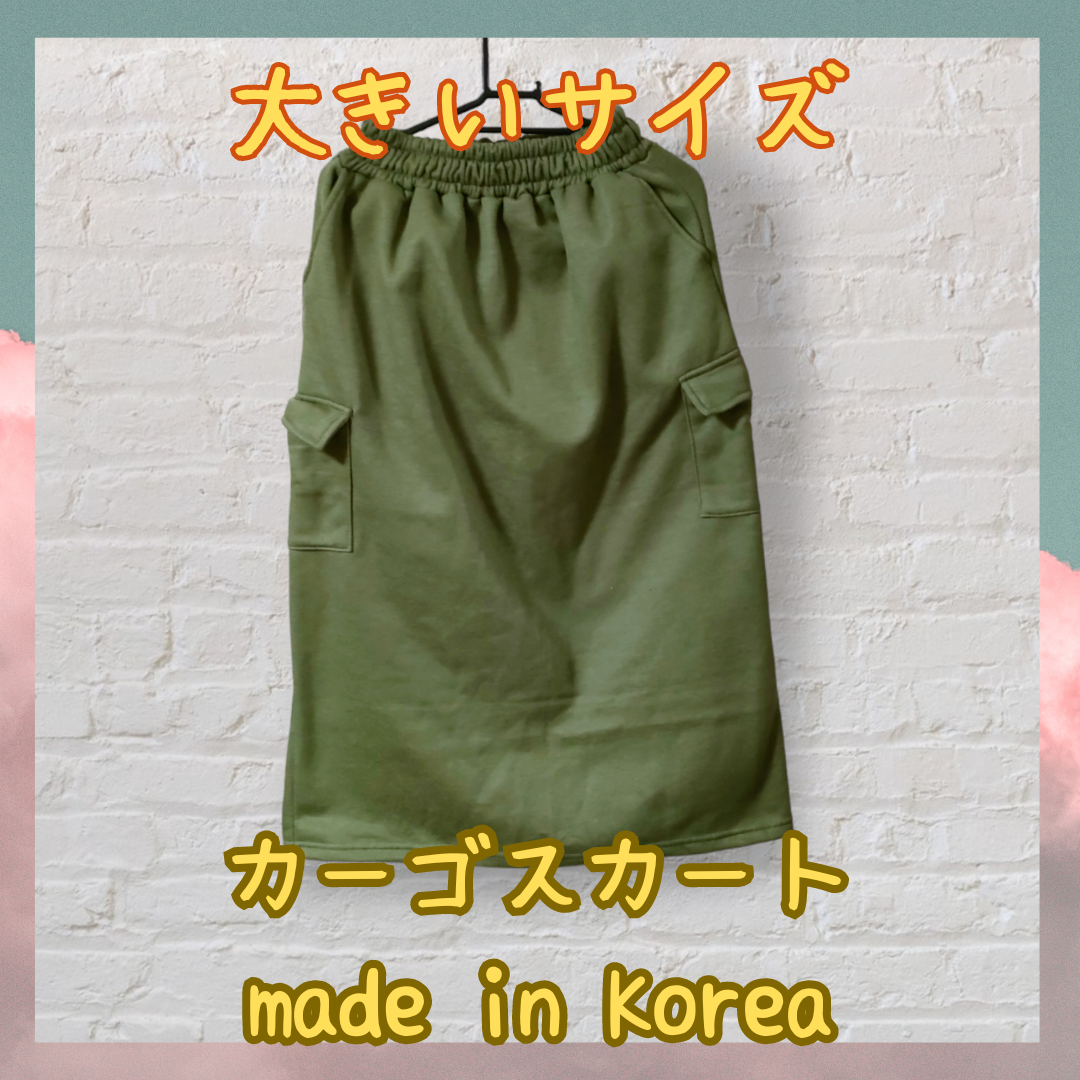 《今季冬物最終セール》韓国製　新品《大きいサイズさん必見》カーゴスカートカーキ レディースのスカート(ロングスカート)の商品写真