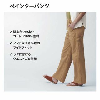 UNIQLO - UNIQLO ペインターパンツ