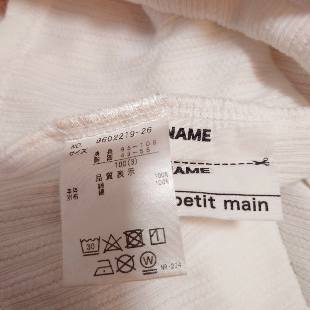 petit main(プティマイン)のpetit main♡ドッキングTシャツ♡100 キッズ/ベビー/マタニティのキッズ服女の子用(90cm~)(Tシャツ/カットソー)の商品写真