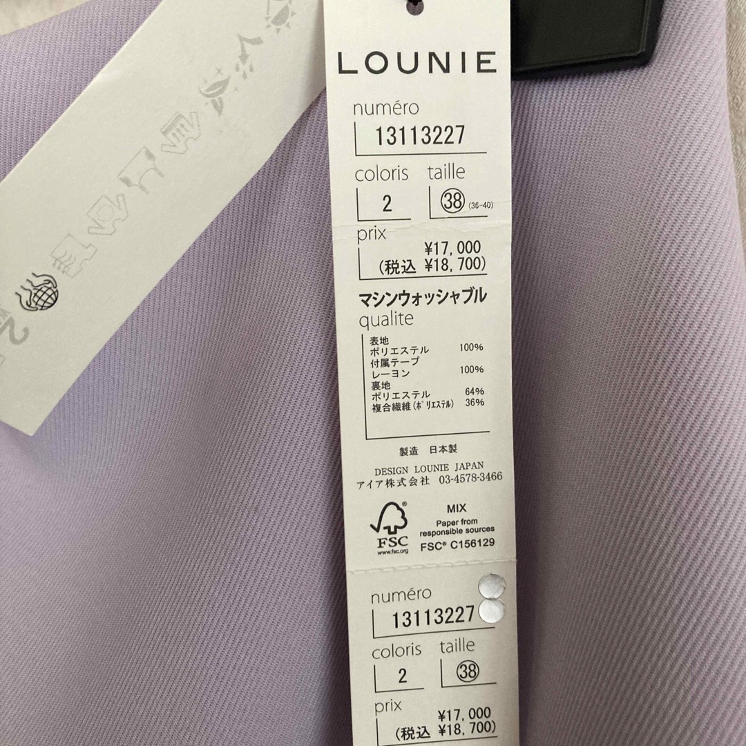 LOUNIE(ルーニィ)の新品未使用　LOUNIE    スカート レディースのスカート(ロングスカート)の商品写真