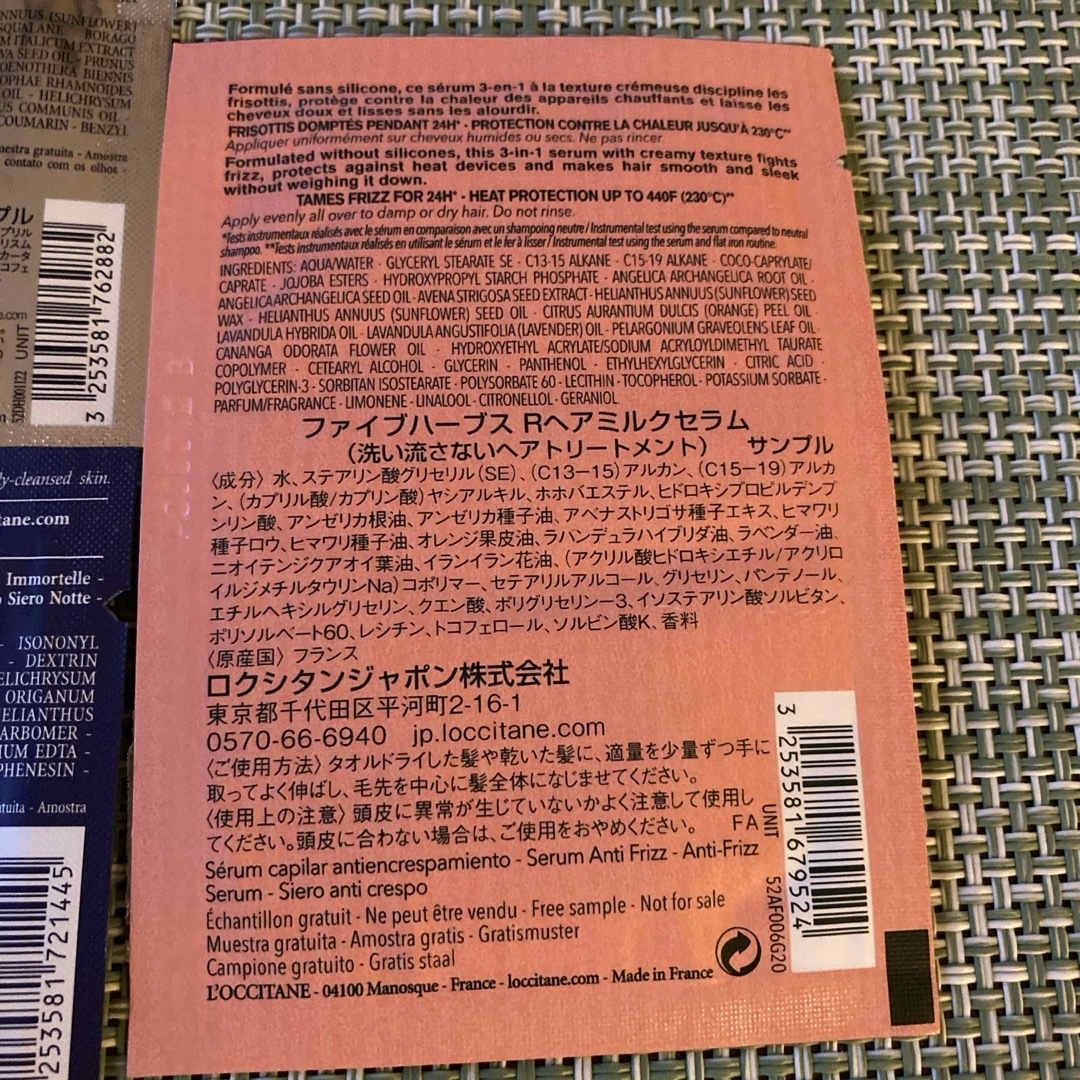 L'OCCITANE(ロクシタン)のロクシタン　イモーテル　ファイブハーブス　サンプルセット コスメ/美容のキット/セット(サンプル/トライアルキット)の商品写真