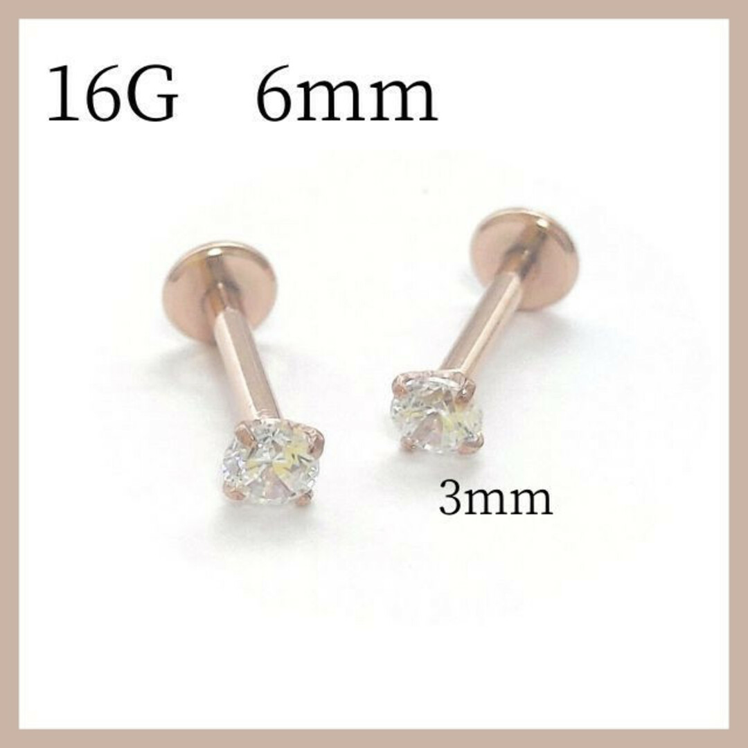 ボディピアス　ジュエルピアス　ピンクゴールド16Gシャフト6ｍｍ　ジュエル3ｍｍ レディースのアクセサリー(ピアス)の商品写真