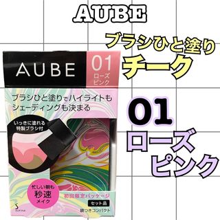オーブ(AUBE)のAUBE ブラシひと塗りチーク　02ピーチ　5.7g 初回限定パッケージ(チーク)