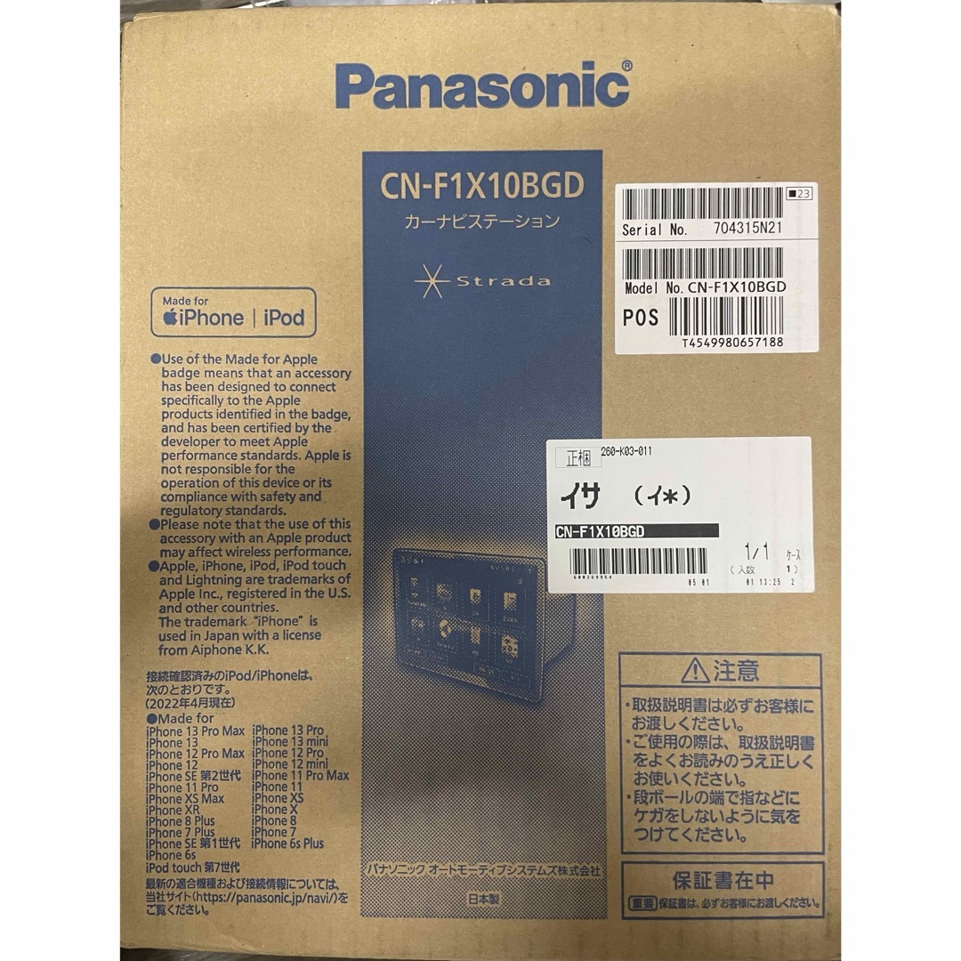 Panasonic(パナソニック)の新品未開封　Panasonic CN-F1X10BGD 自動車/バイクの自動車(カーナビ/カーテレビ)の商品写真