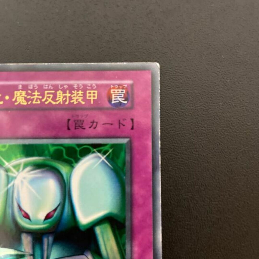 遊戯王(ユウギオウ)のメタル化・魔法反射装甲 ウルトレレア エンタメ/ホビーのトレーディングカード(シングルカード)の商品写真