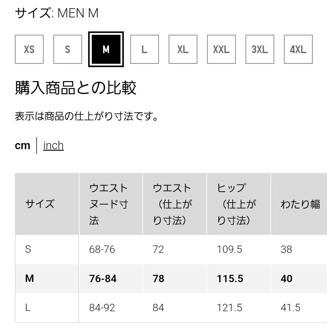 UNIQLO(ユニクロ)の新品未使用 ユニクロU イージーワイドフィットショートパンツ ナチュラル M メンズのパンツ(ショートパンツ)の商品写真