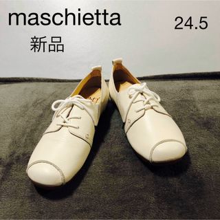 新品maschiettaレザー本革革靴　ホワイト(ローファー/革靴)