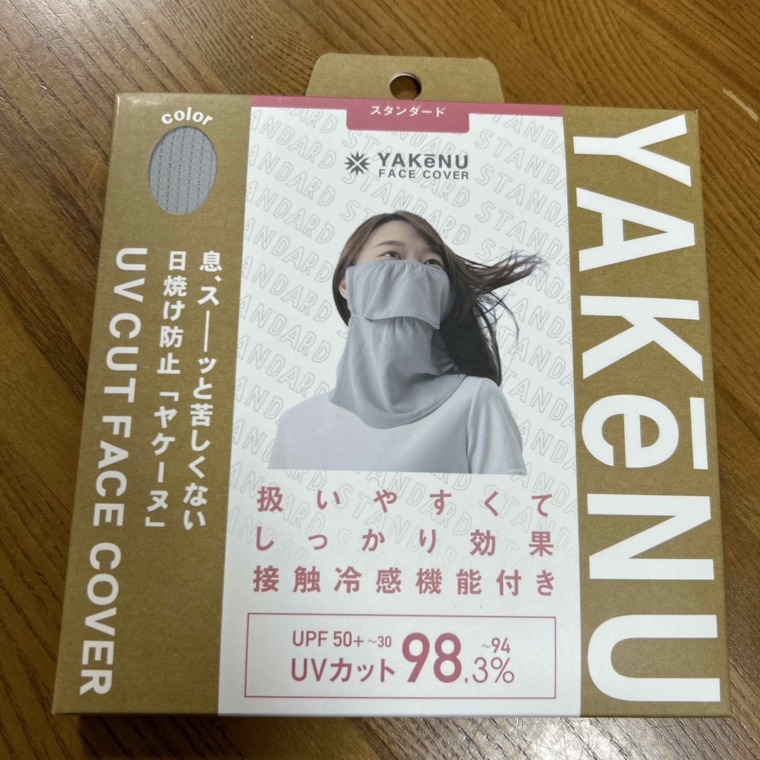 ヤケーヌ UVカットマスク ライトグレー 501 スポーツ/アウトドアのスポーツ/アウトドア その他(その他)の商品写真