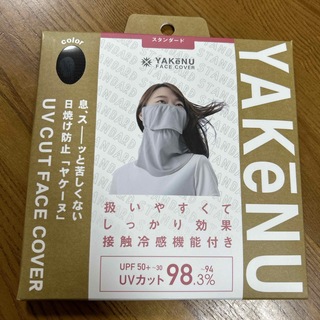 YAKENU ヤケーヌスタンダード UVカットマスク カラー：ブラック サイズ：(その他)