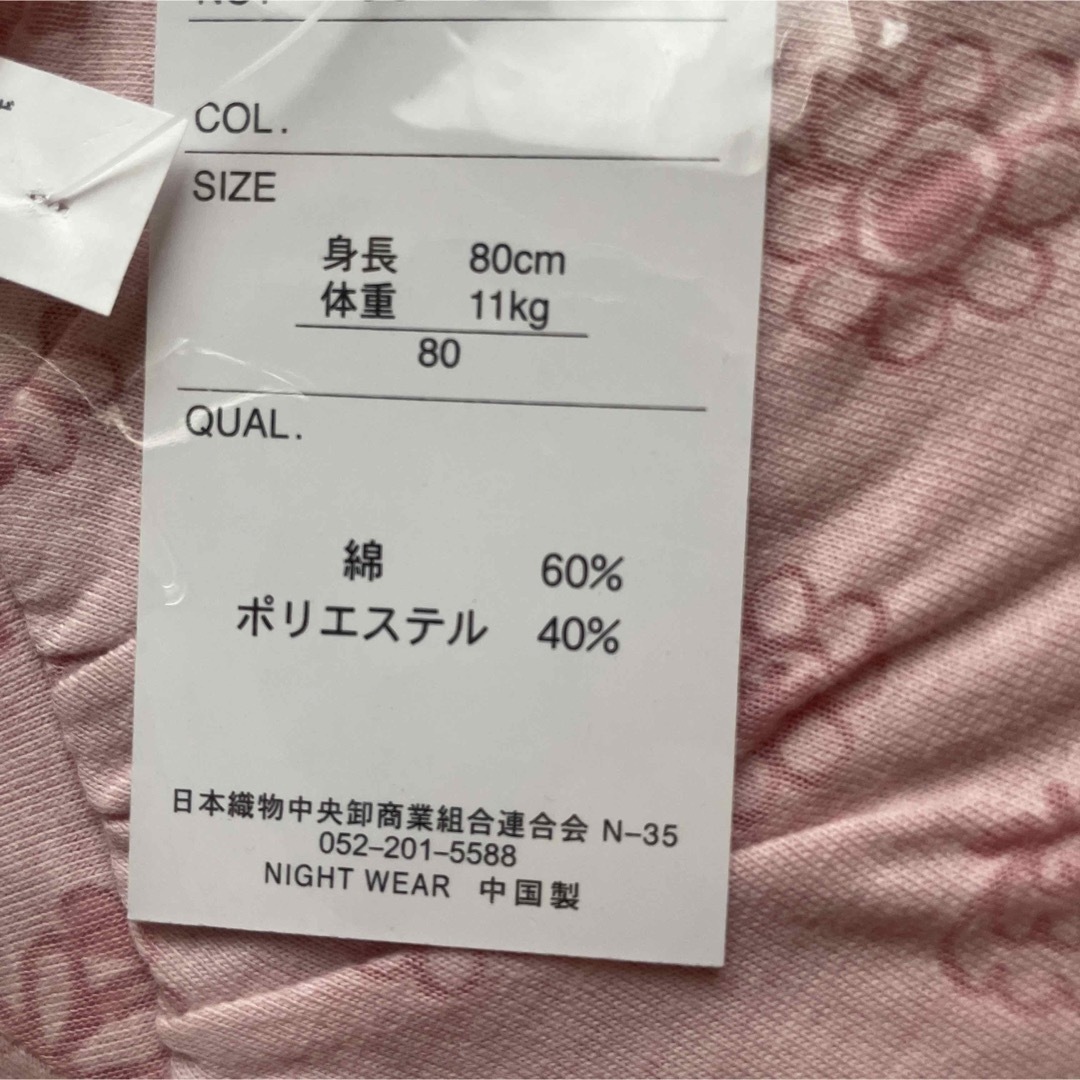 半袖パジャマ　80cm キッズ/ベビー/マタニティのベビー服(~85cm)(パジャマ)の商品写真