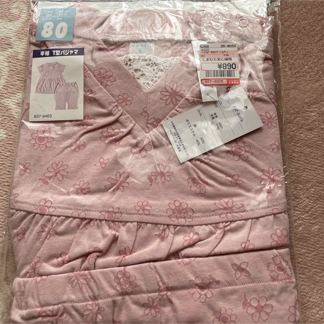 半袖パジャマ　80cm キッズ/ベビー/マタニティのベビー服(~85cm)(パジャマ)の商品写真