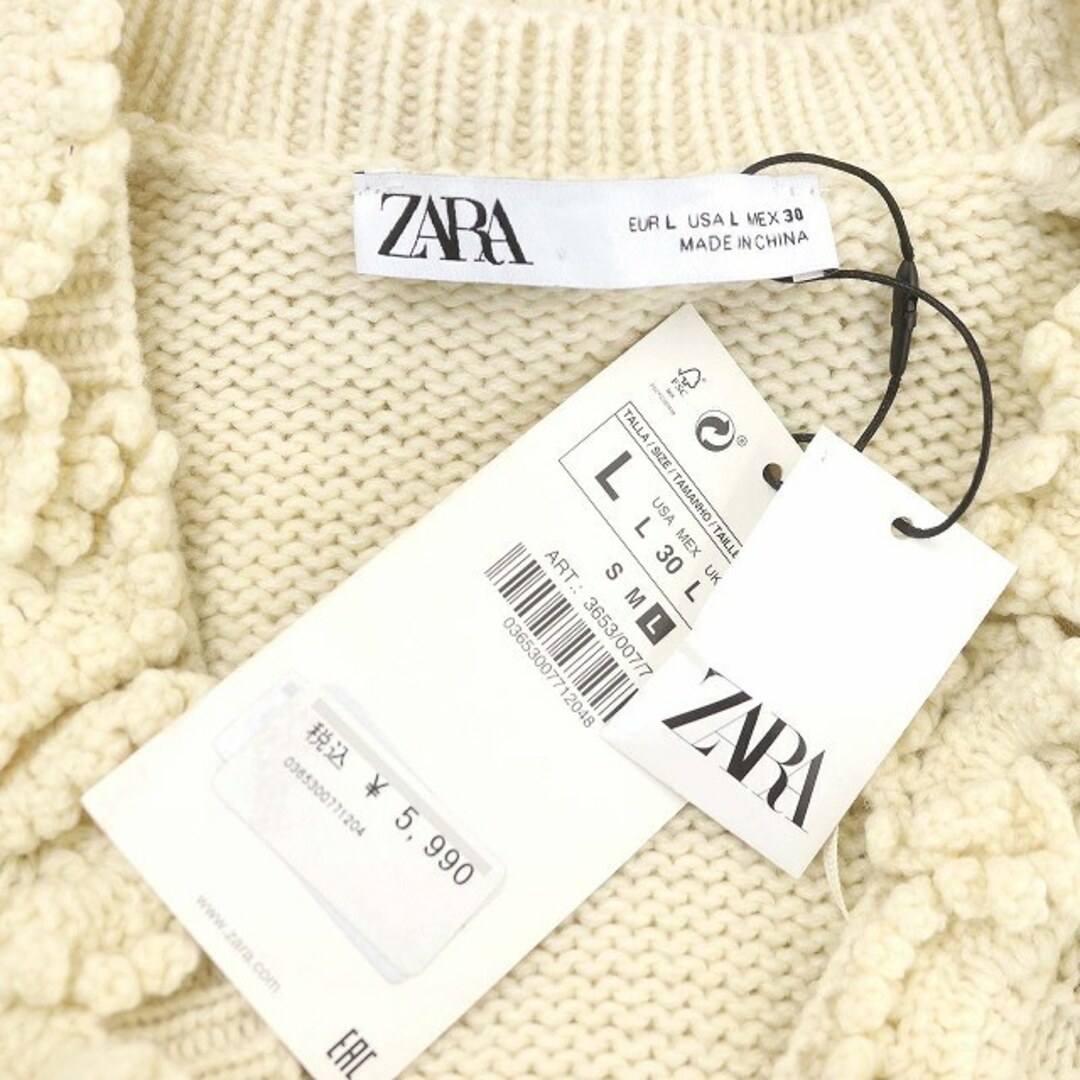 ZARA(ザラ)のザラ ZARA カーディガン ニット 七分袖 フリル L アイボリー レディースのトップス(カーディガン)の商品写真