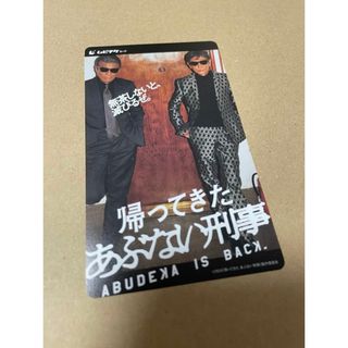 帰ってきた　あぶない刑事　ムビチケ　2名様分(邦画)