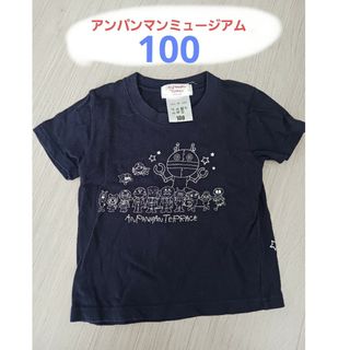 アンパンマンミュージアム　tシャツ　子供服キッズ100　半袖　夏