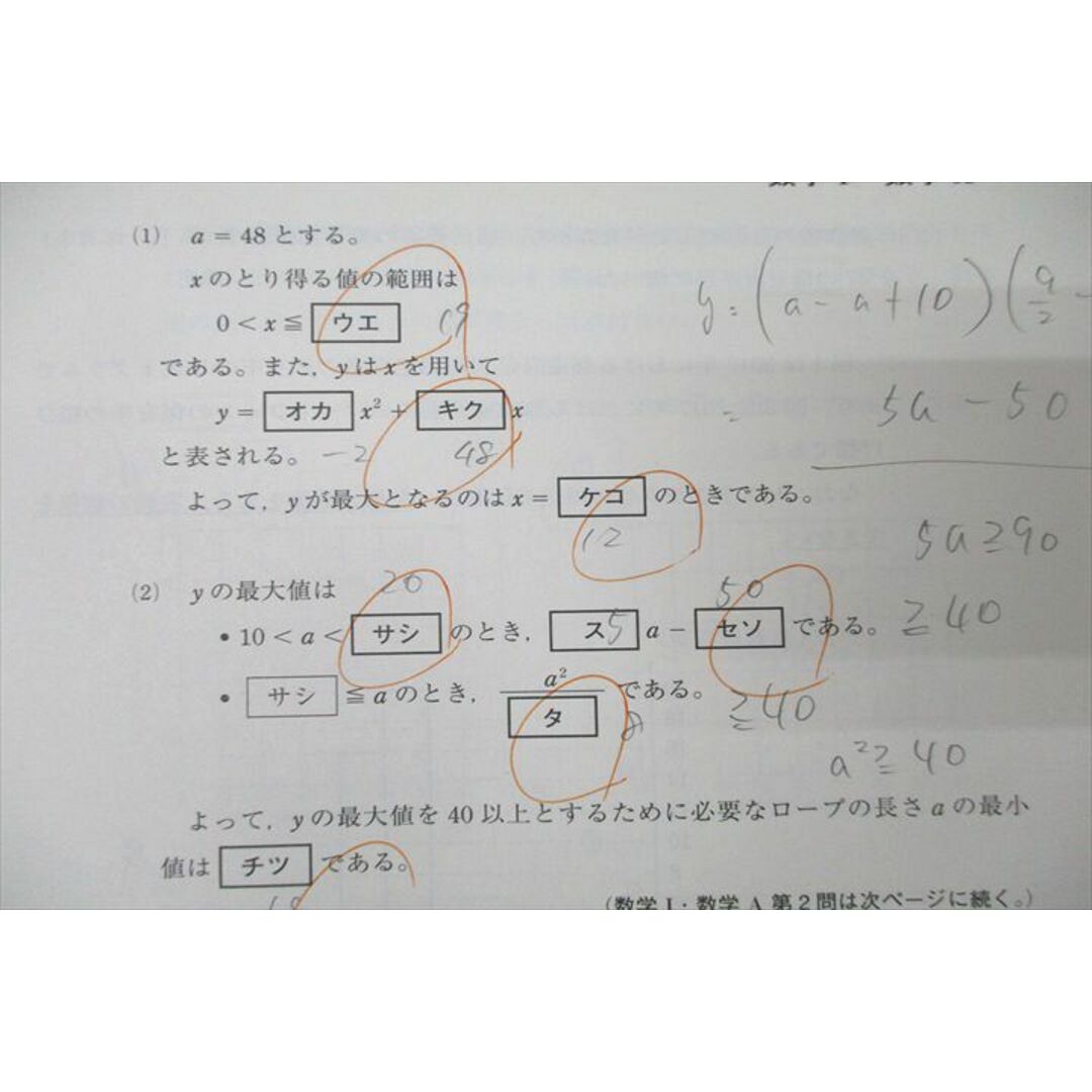 WN25-005 駿台/atama+ 駿台atama+プレ共通テスト 2021年12月施行 英語/数学/国語/理科/地歴 全教科 38M0C エンタメ/ホビーの本(語学/参考書)の商品写真