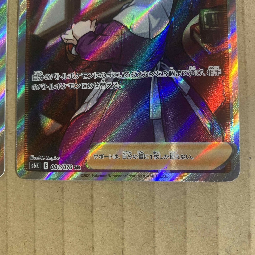 ポケモンカード キクコ  SR 2枚セット！ エンタメ/ホビーのトレーディングカード(シングルカード)の商品写真
