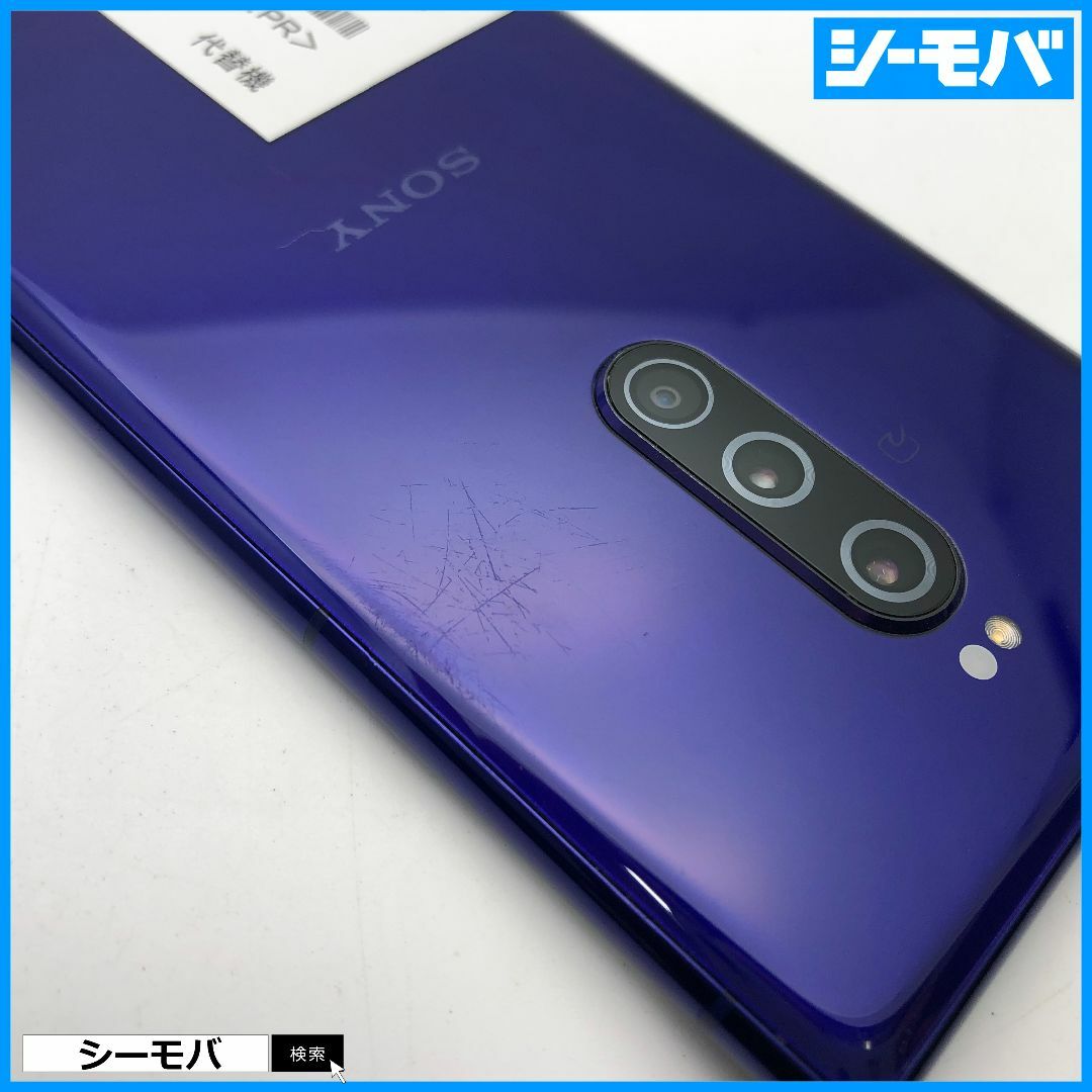 SONY(ソニー)の1089 SIMフリー Xperia 1 SO-03L docomo 中古 スマホ/家電/カメラのスマートフォン/携帯電話(スマートフォン本体)の商品写真