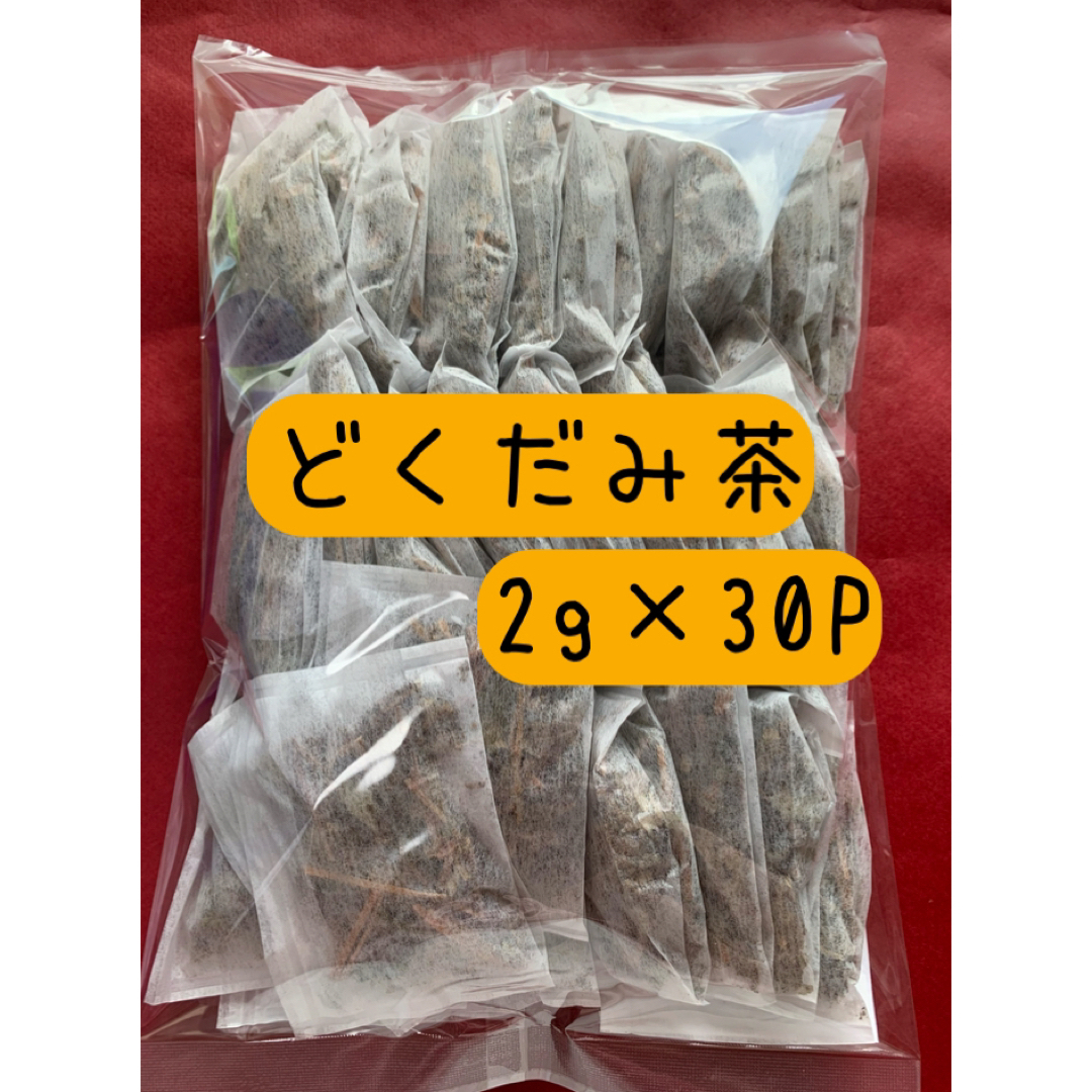 【どくだみ茶】兵庫県産 ティーバッグ  お茶 野草茶 健康茶 ポイント消化 食品/飲料/酒の飲料(茶)の商品写真