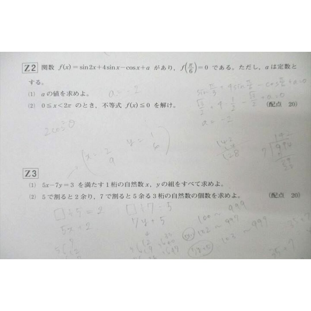 WN25-072 ベネッセ 進研模試 総合学力記述模試 2016年度7月実施 英語/数学/国語/理科/地歴/公民 全教科 28S0C エンタメ/ホビーの本(語学/参考書)の商品写真