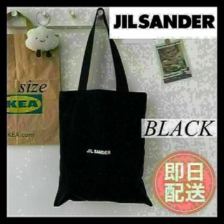 JILSANDER ジルサンダー　ロゴ キャンバス トートバッグ 黒