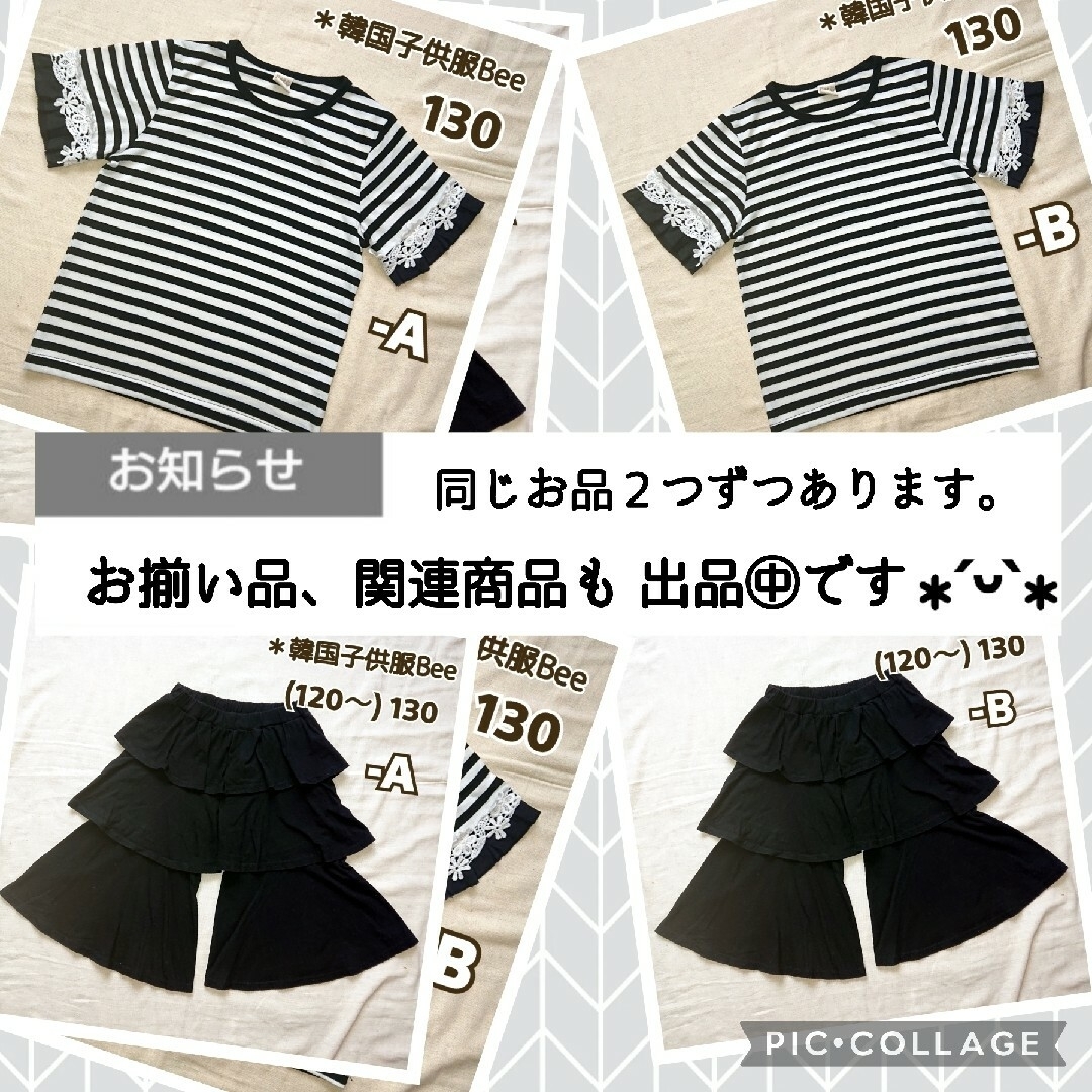 A【韓国子供服Bee】130：袖フリル・ボーダーTシャツ(黒×白) キッズ/ベビー/マタニティのキッズ服女の子用(90cm~)(Tシャツ/カットソー)の商品写真