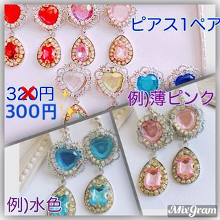 ハートのセンターパーツピアス＊ビジュー ジュエリー 推し活 推し色(ピアス)