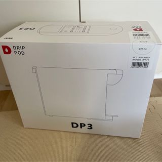 ドリップポッド DP3 （ホワイト）(コーヒーメーカー)