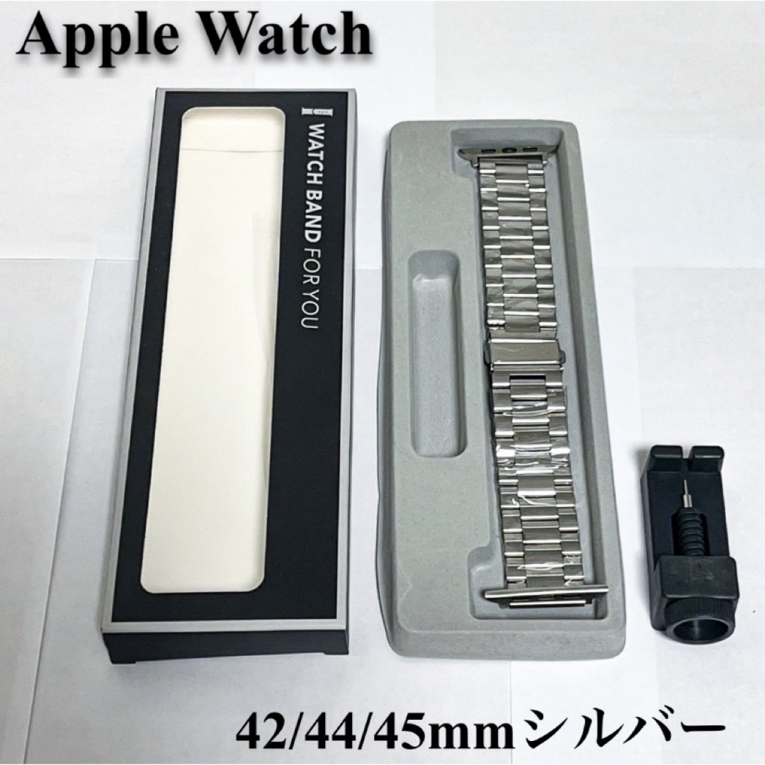 Apple Watch バンド ベルトステンレス 42/44/45シルバー メンズの時計(金属ベルト)の商品写真