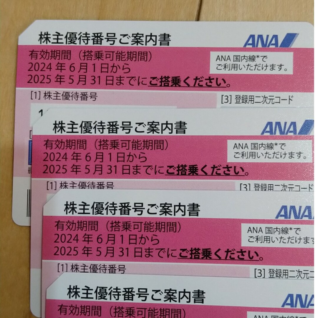 ANAの優待券　全７枚 チケットの優待券/割引券(その他)の商品写真