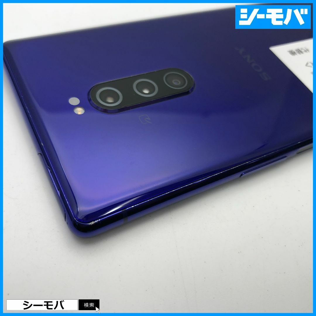 SONY(ソニー)の1299 SIMフリー Xperia 1 SO-03L docomo 中古 スマホ/家電/カメラのスマートフォン/携帯電話(スマートフォン本体)の商品写真