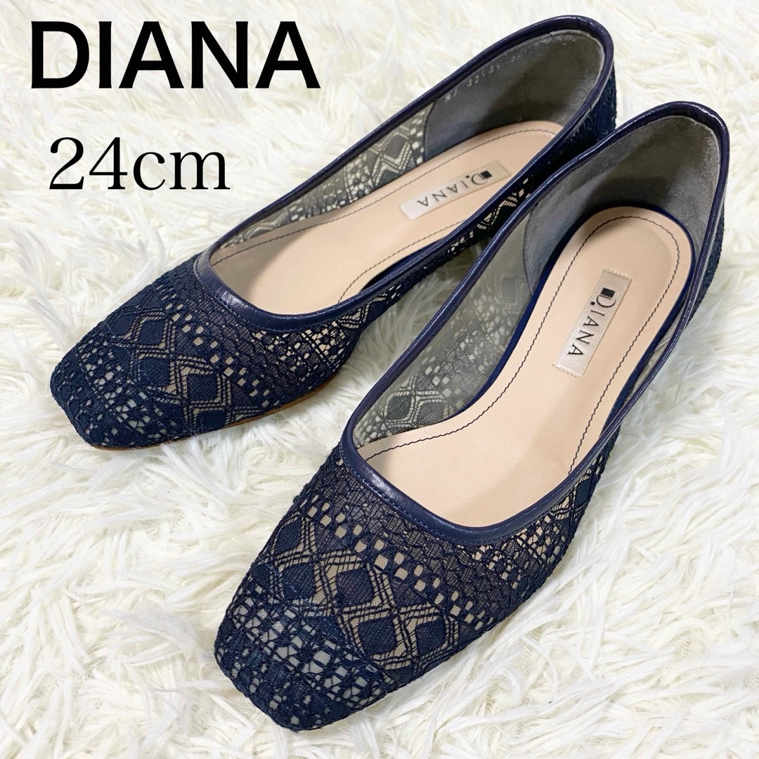 DIANA(ダイアナ)の良品✨【DIANA】ダイアナ　レースパンプス　ネイビー　スクエア　フラット　24 レディースの靴/シューズ(ハイヒール/パンプス)の商品写真