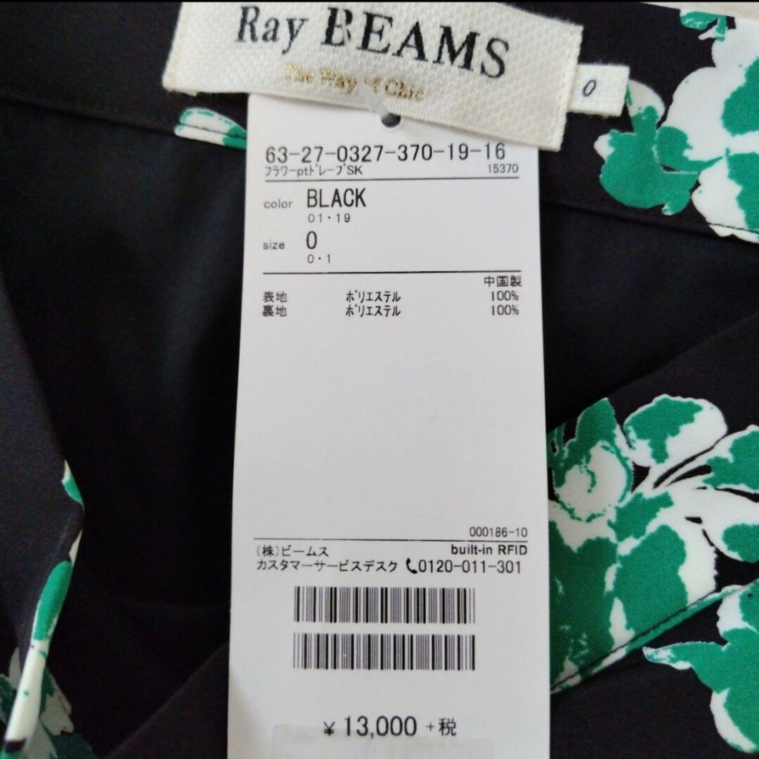 Ray BEAMS(レイビームス)の新品☆Ray BEAMS アシンメトリースカート Sサイズ レディースのスカート(ロングスカート)の商品写真