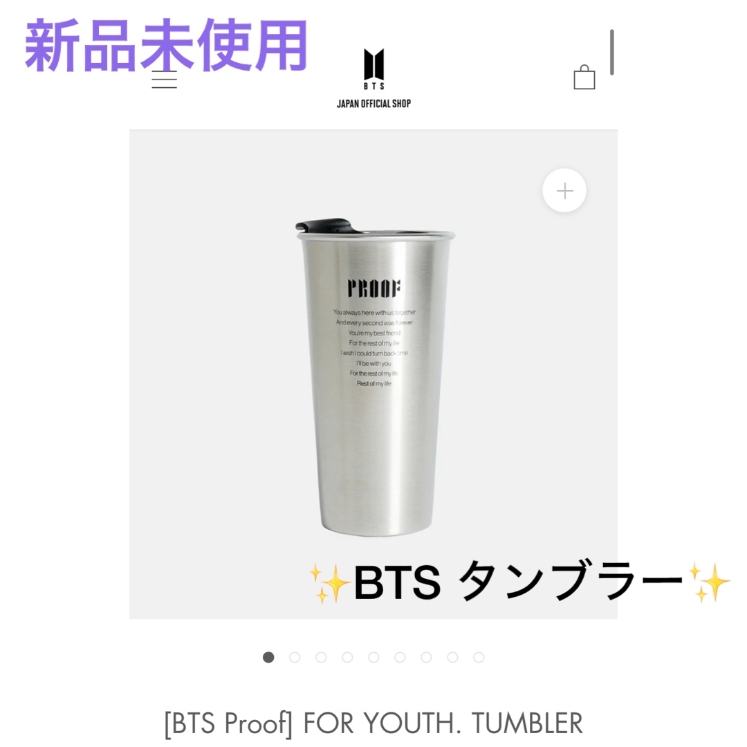 防弾少年団(BTS)(ボウダンショウネンダン)の【新品未使用開封済】BTS タンブラー エンタメ/ホビーのタレントグッズ(アイドルグッズ)の商品写真