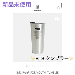 ボウダンショウネンダン(防弾少年団(BTS))の【新品未使用開封済】BTS タンブラー(アイドルグッズ)