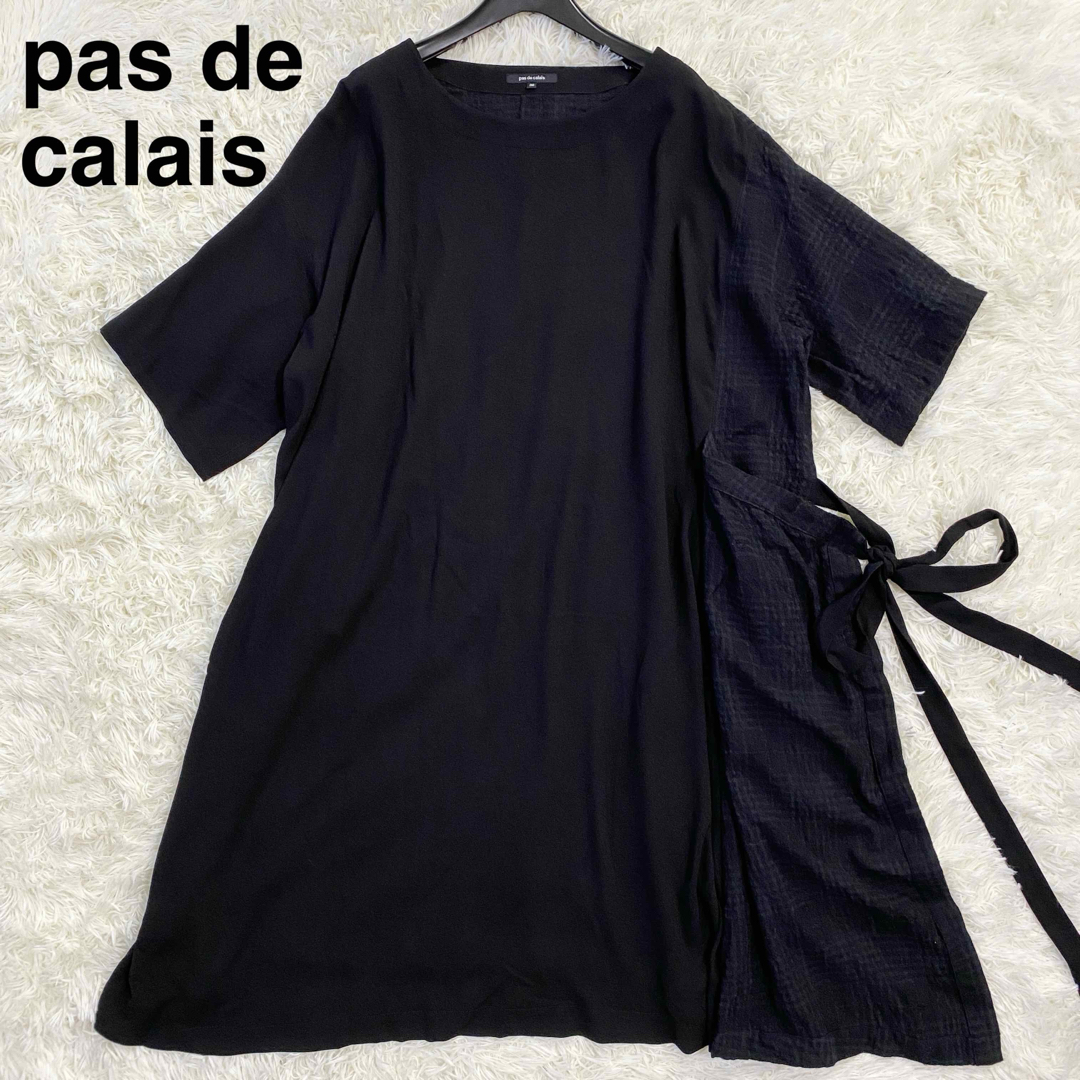 pas de calais(パドカレ)の【pas de calais】パドカレ　変形ワンピース　チェック　黒　サイズ36 レディースのワンピース(ロングワンピース/マキシワンピース)の商品写真