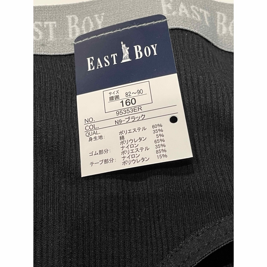 EASTBOY(イーストボーイ)の新品　サイズ　160  ハーフトップ　ブラ　ショーツ　イーストボーイ キッズ/ベビー/マタニティのキッズ服女の子用(90cm~)(下着)の商品写真