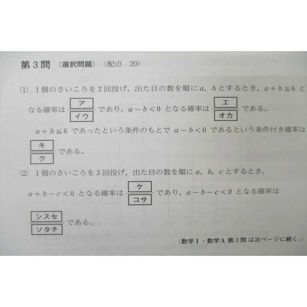 WN26-033 河合出版 2024 共通テスト対策問題パック 英語/数学/国語/理科/地歴/公民 未使用 39M1C エンタメ/ホビーの本(語学/参考書)の商品写真