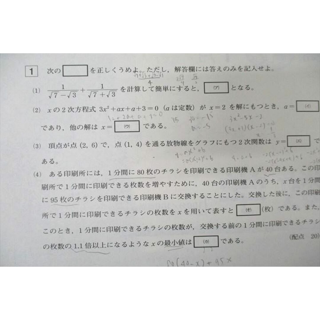 WN26-030 ベネッセ 高1 ベネッセ総合学力テスト 2021年度1月実施 英語/数学/国語 07s0D エンタメ/ホビーの本(語学/参考書)の商品写真