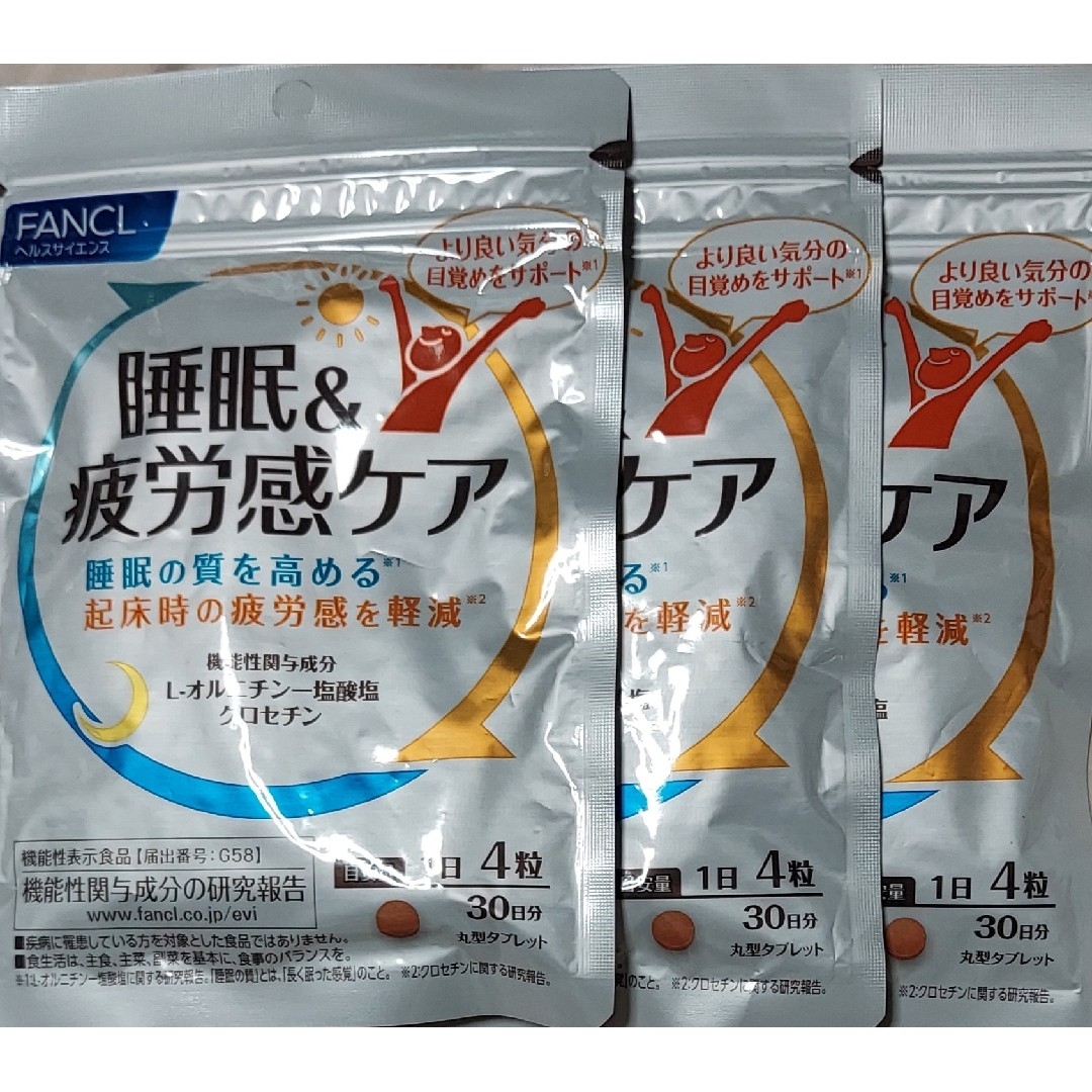 FANCL(ファンケル)のファンケル　睡眠&疲労感ケア30日分3袋 食品/飲料/酒の健康食品(その他)の商品写真